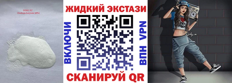 Бутират оксибутират  MEGA маркетплейс  Приволжск 