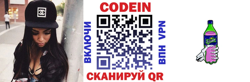 Codein Purple Drank  наркошоп  Приволжск 