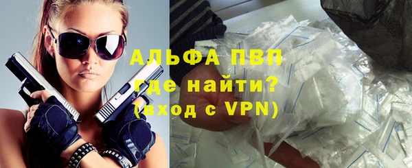 ALPHA PVP Абдулино