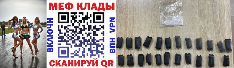 darknet формула  продажа наркотиков  Приволжск  МЕФ мяу мяу 