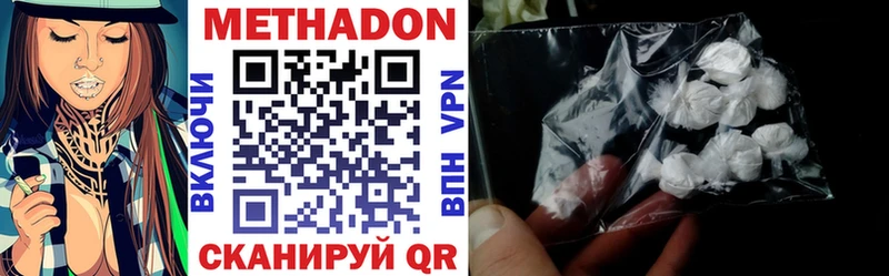 Метадон белоснежный  мега ссылка  shop наркотические препараты  Приволжск 